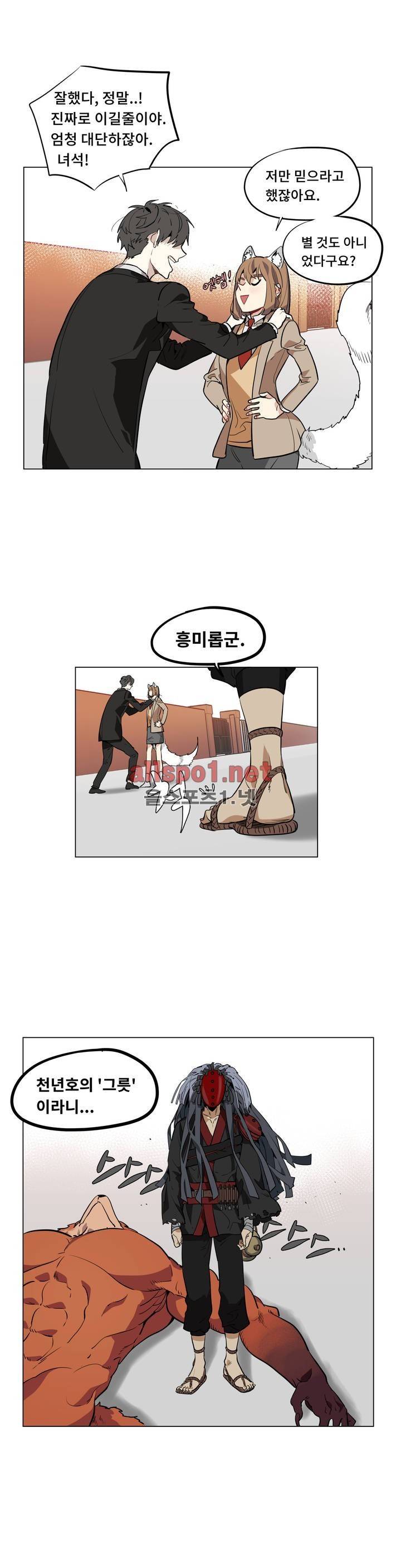 꽃도사 48화 19