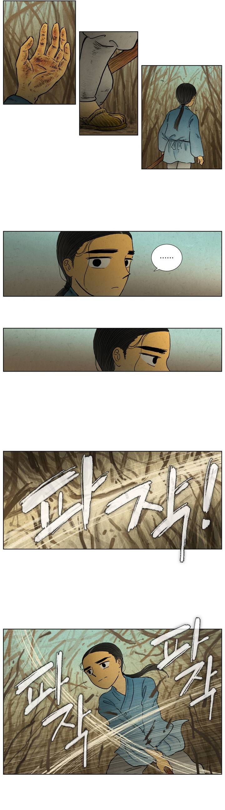 어둠이 스러지는 꽃 44화 2