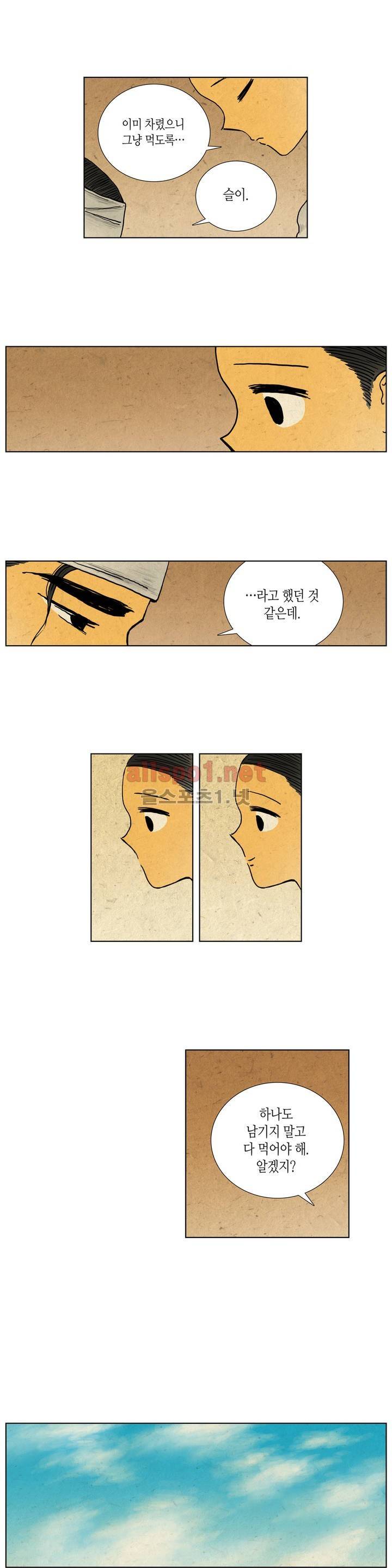 어둠이 스러지는 꽃 54화 2