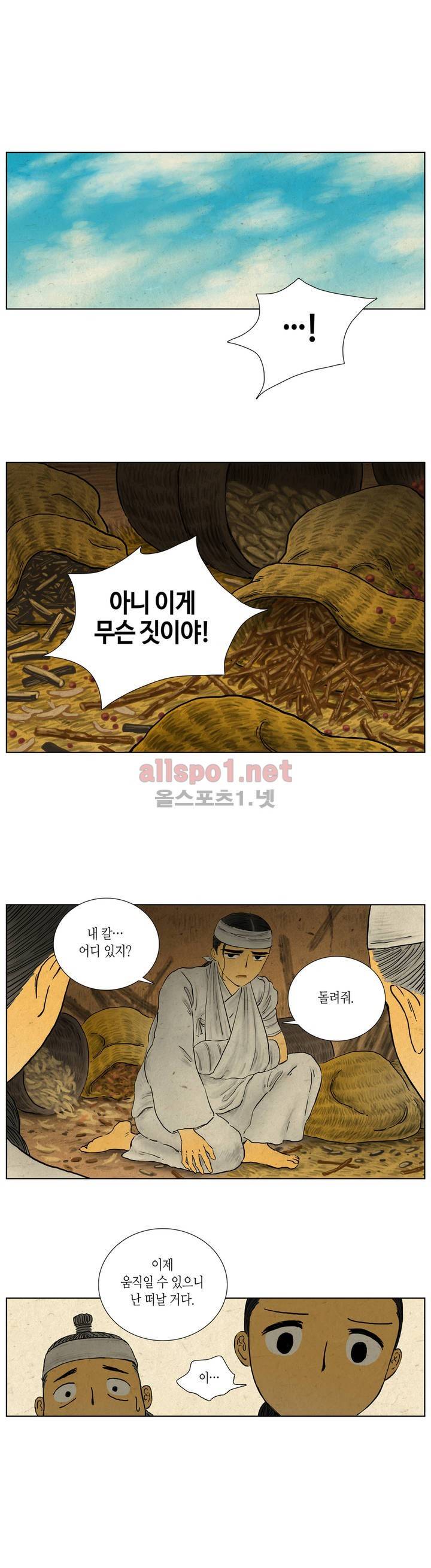 어둠이 스러지는 꽃 54화 3