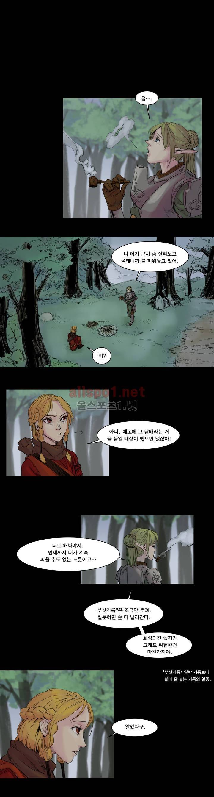 새벽을 얽매는 뱀 1화 1