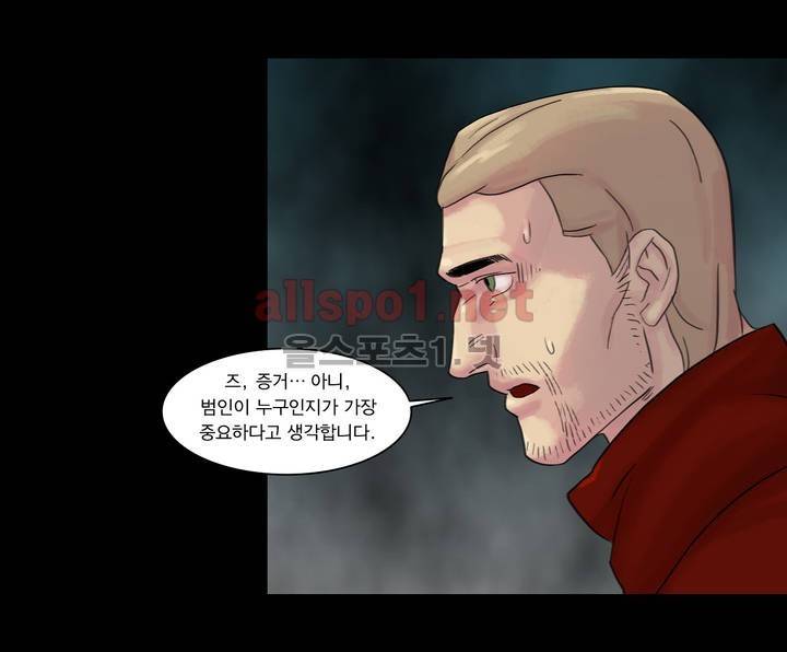 새벽을 얽매는 뱀 11화 4