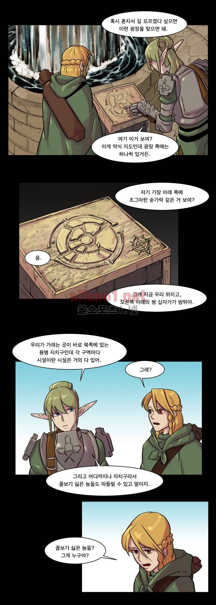 새벽을 얽매는 뱀 21화 2