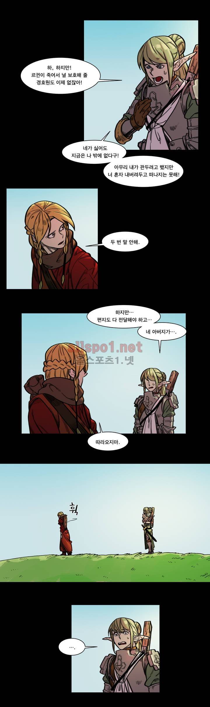 새벽을 얽매는 뱀 41화 4