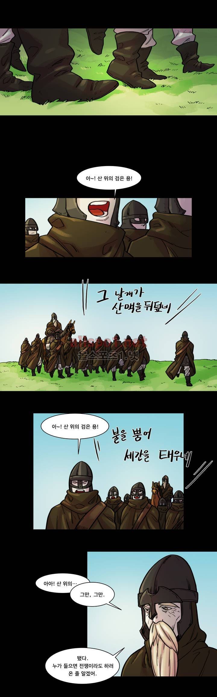 새벽을 얽매는 뱀 41화 7