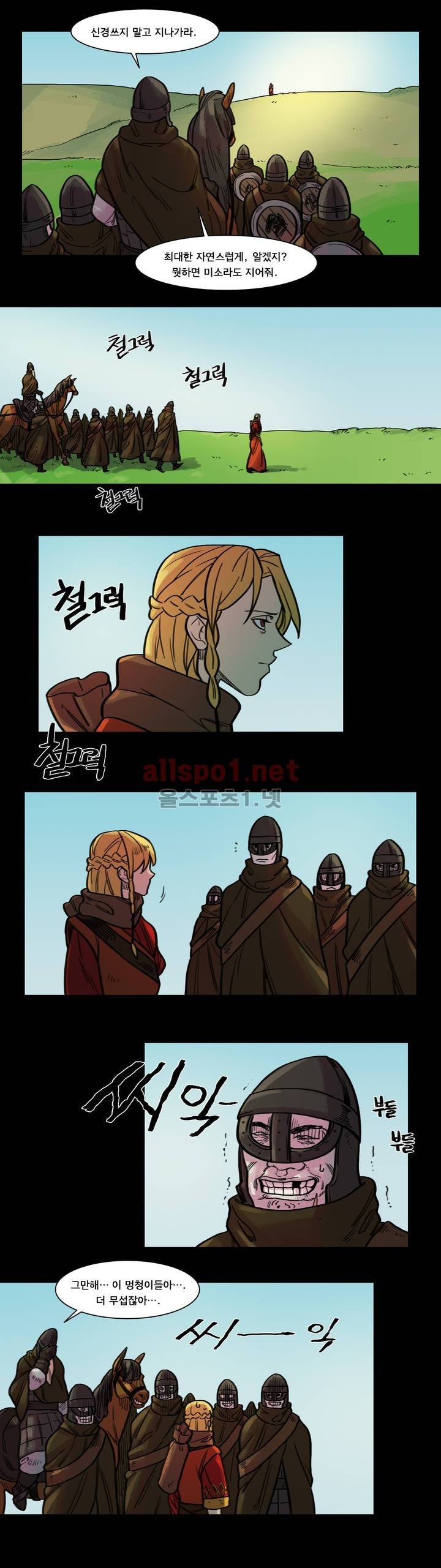 새벽을 얽매는 뱀 41화 10
