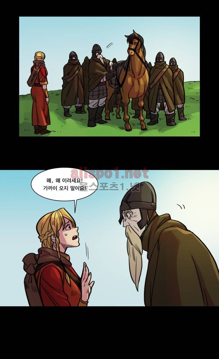 새벽을 얽매는 뱀 41화 12