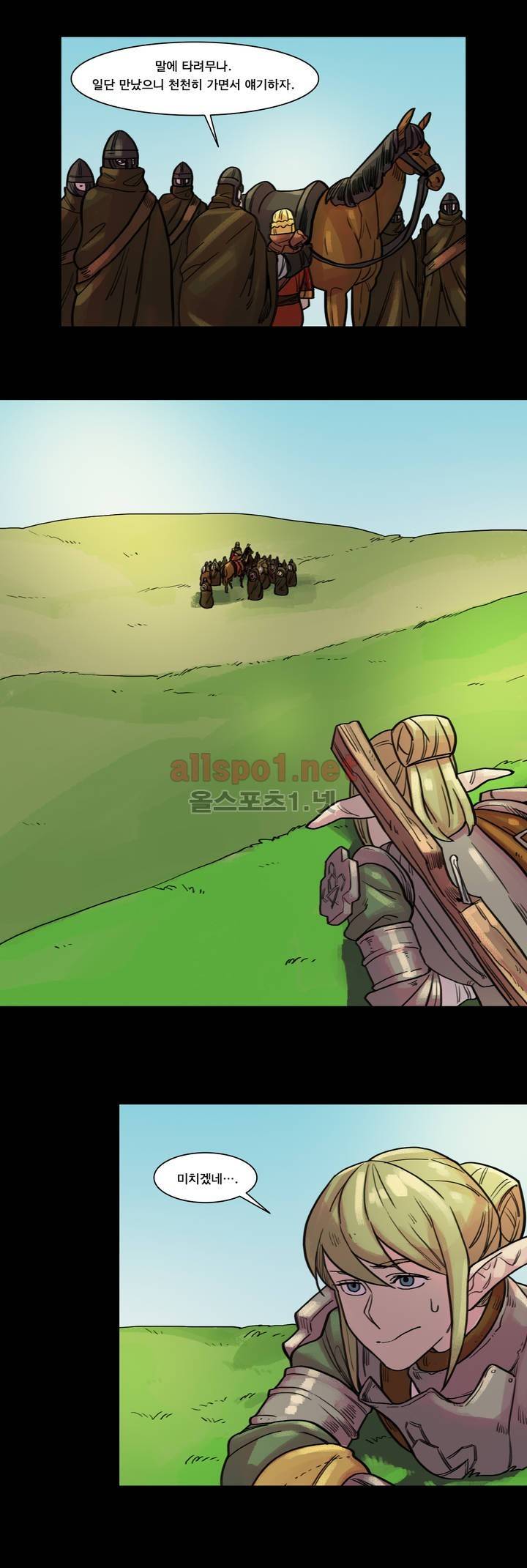 새벽을 얽매는 뱀 41화 16