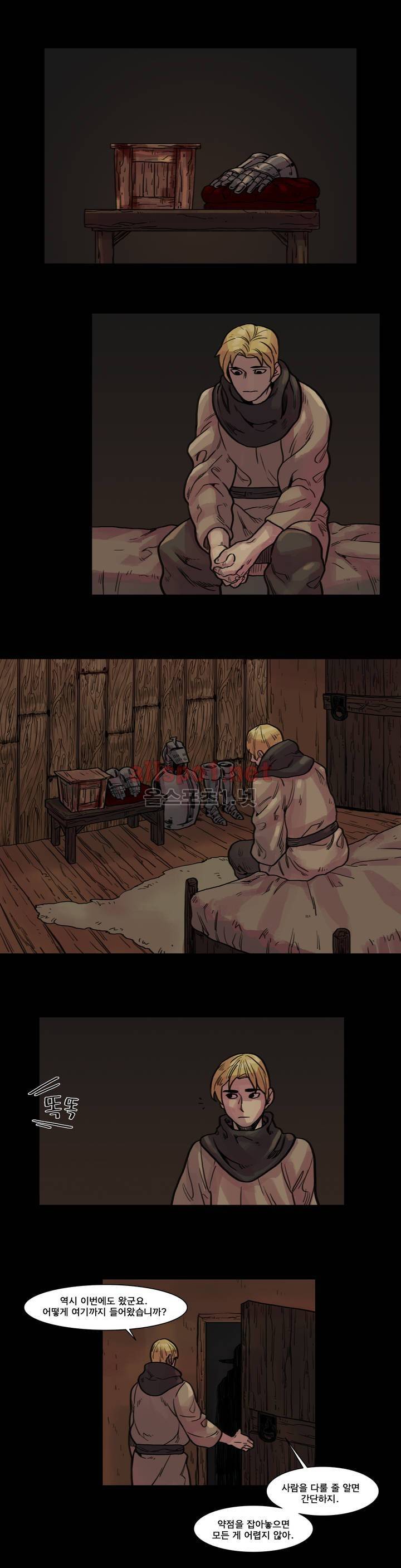 새벽을 얽매는 뱀 51화 1