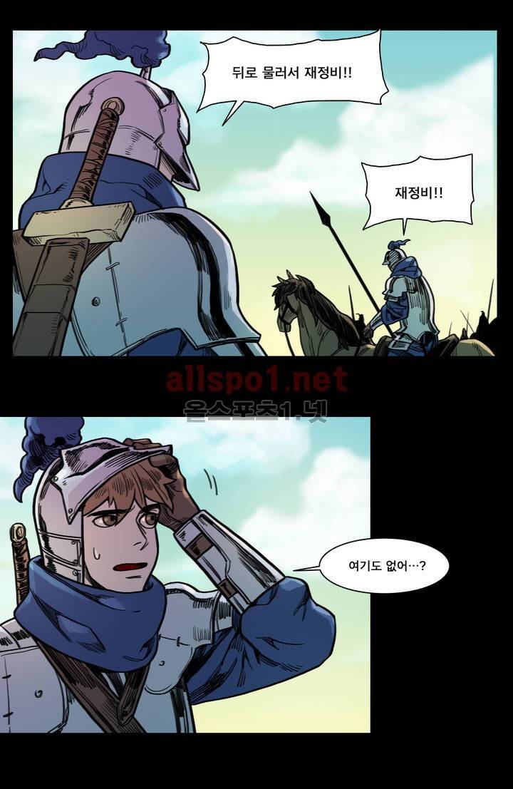 새벽을 얽매는 뱀 61화 2