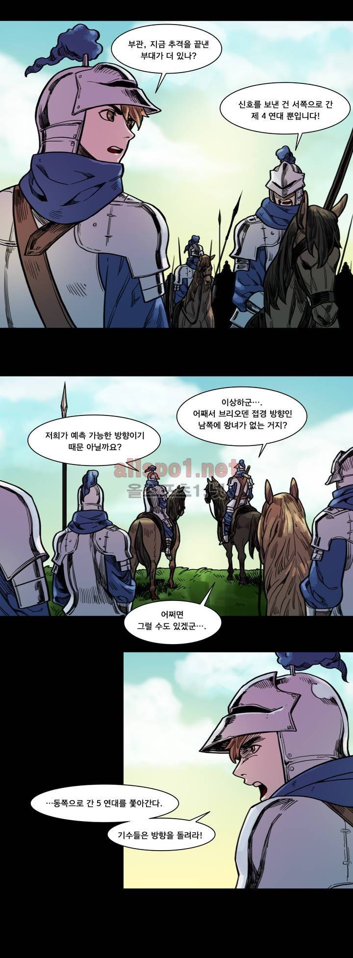 새벽을 얽매는 뱀 61화 3