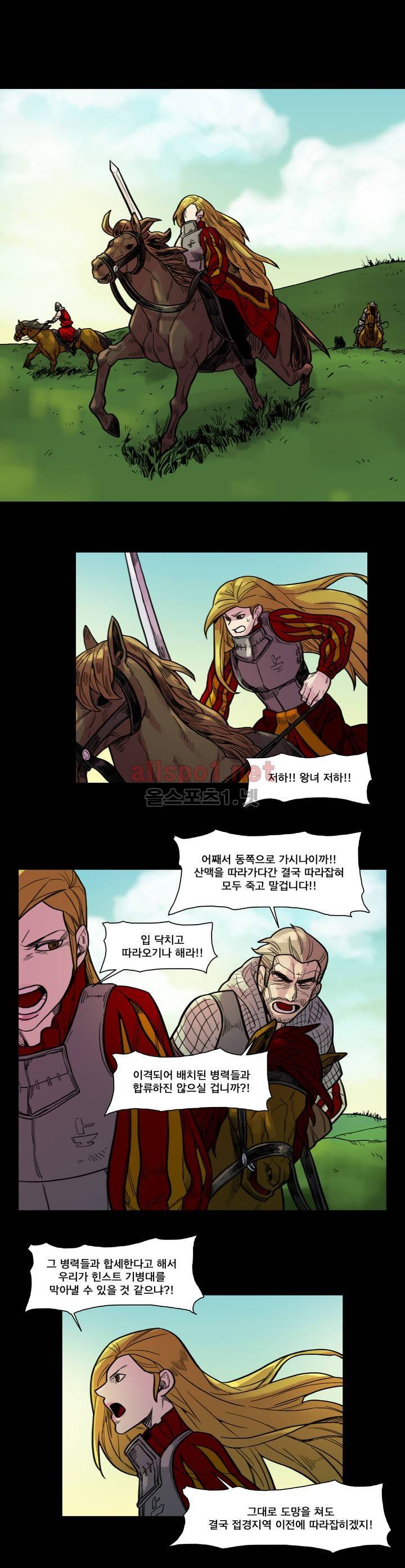 새벽을 얽매는 뱀 61화 4