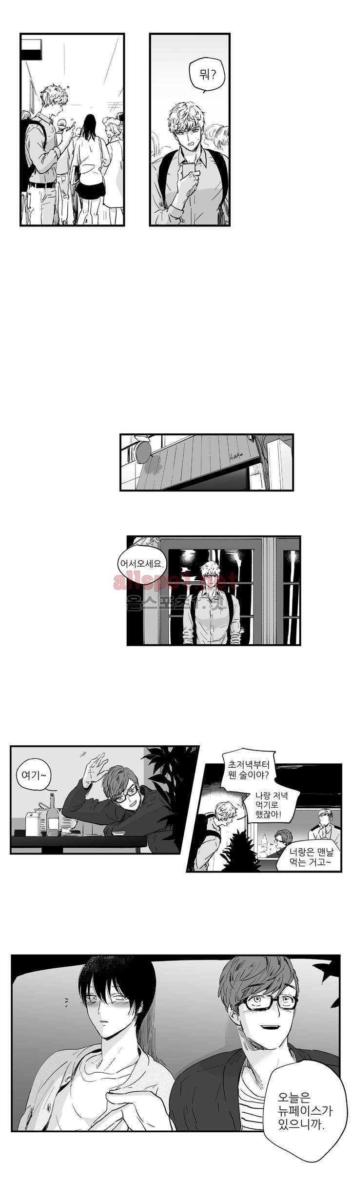 그렇게 내가 싫다면 2화 7
