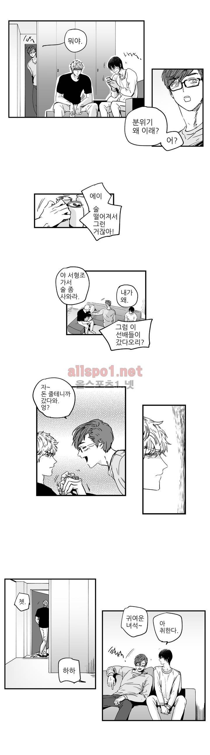 그렇게 내가 싫다면 2화 12