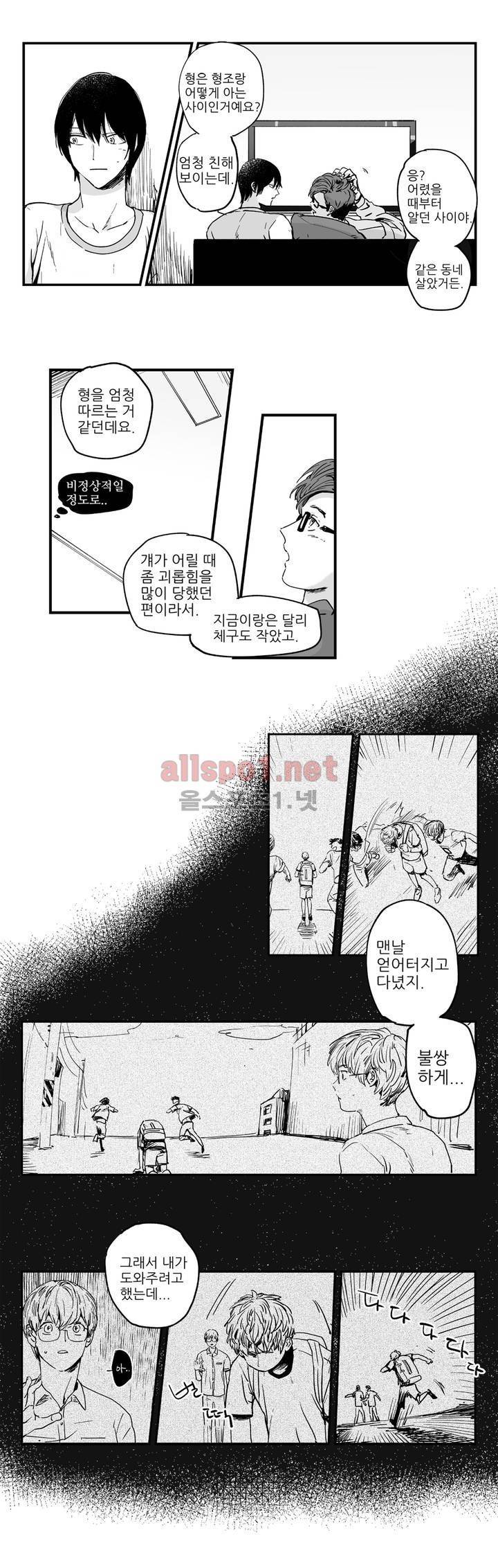 그렇게 내가 싫다면 2화 13