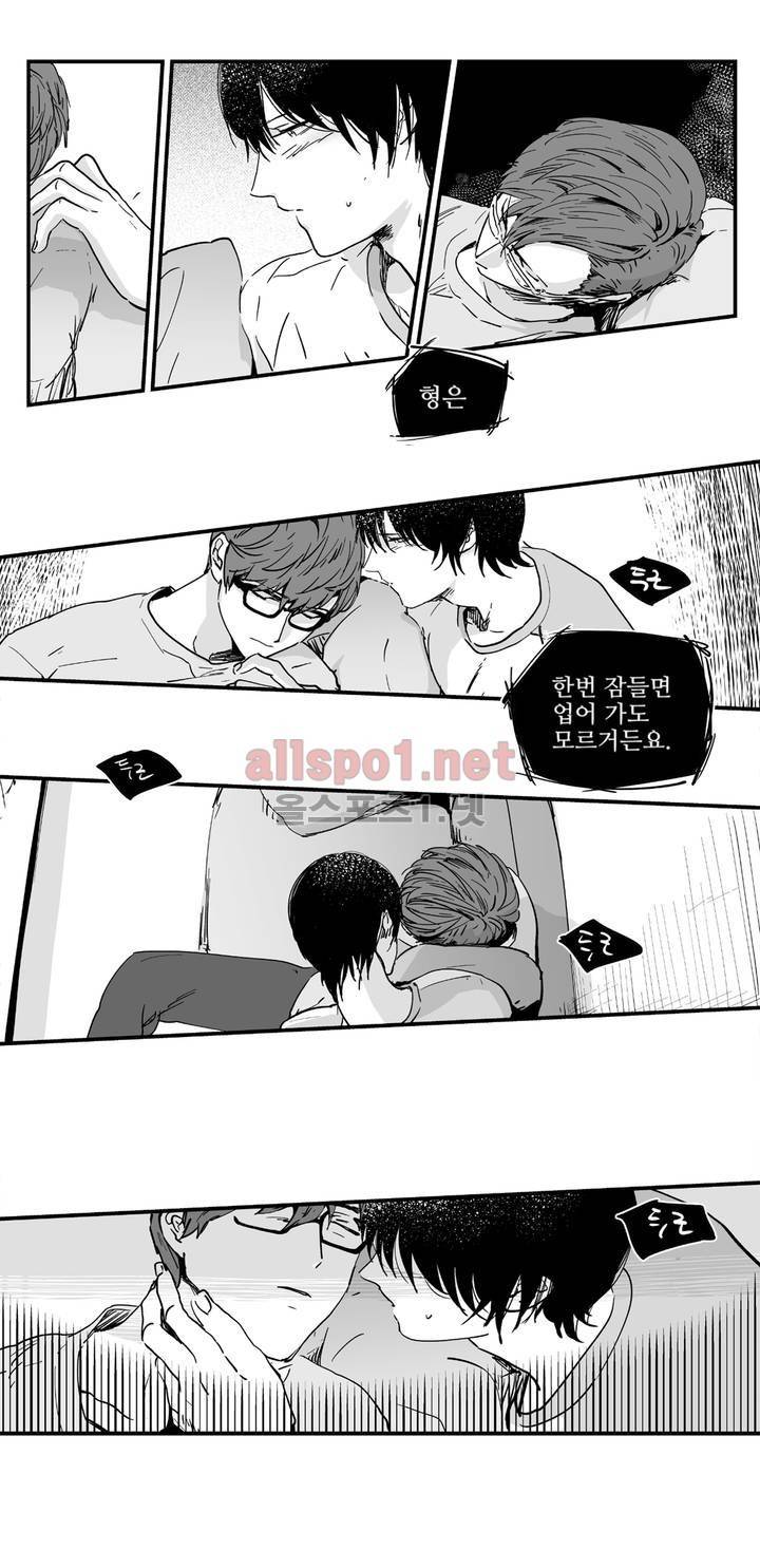 그렇게 내가 싫다면 2화 16