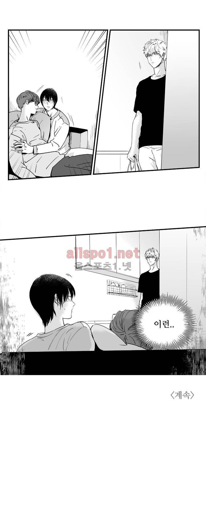그렇게 내가 싫다면 2화 18