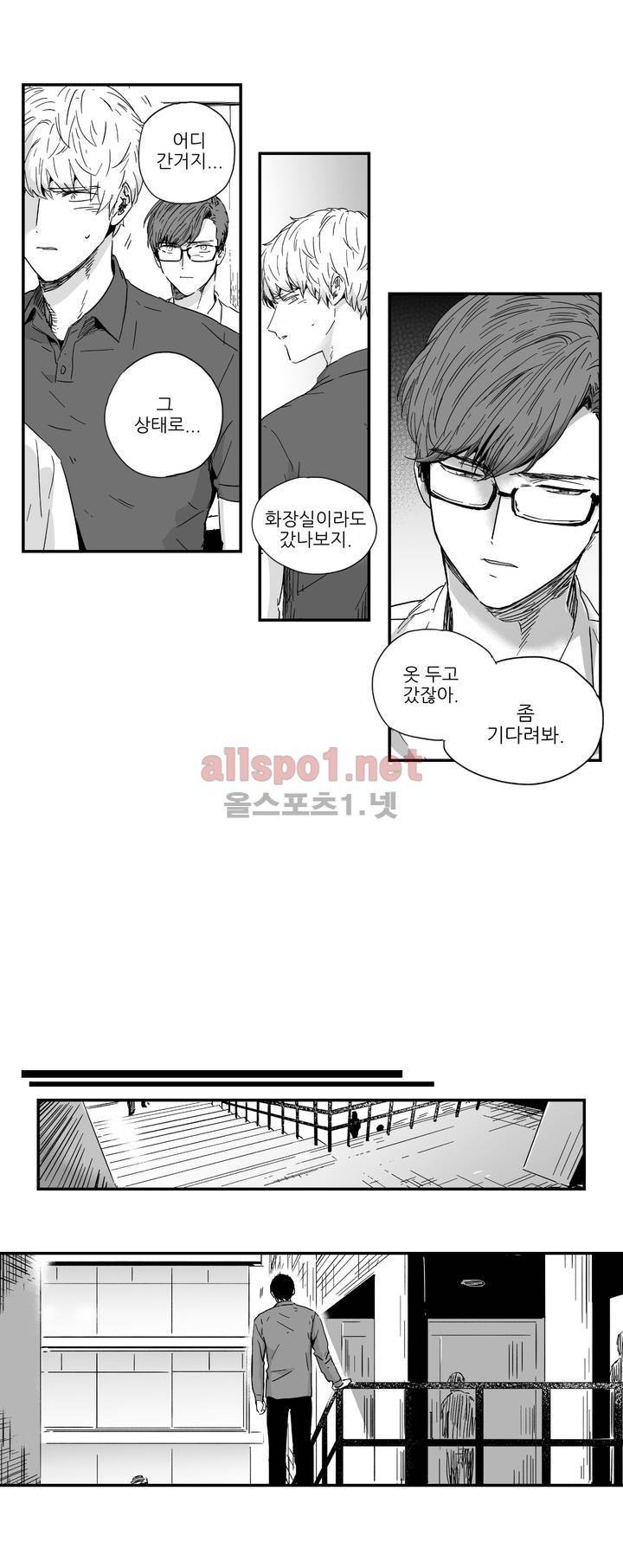 그렇게 내가 싫다면 12화 4
