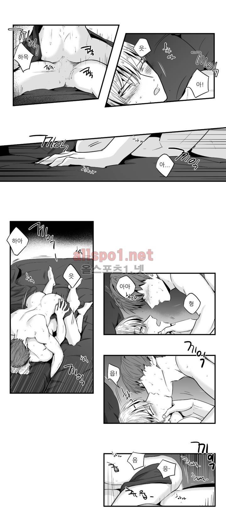 그렇게 내가 좋다면 4화 2