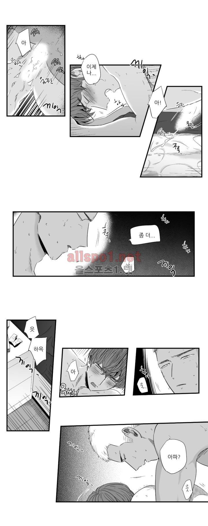 그렇게 내가 싫다면 외전 6화 2