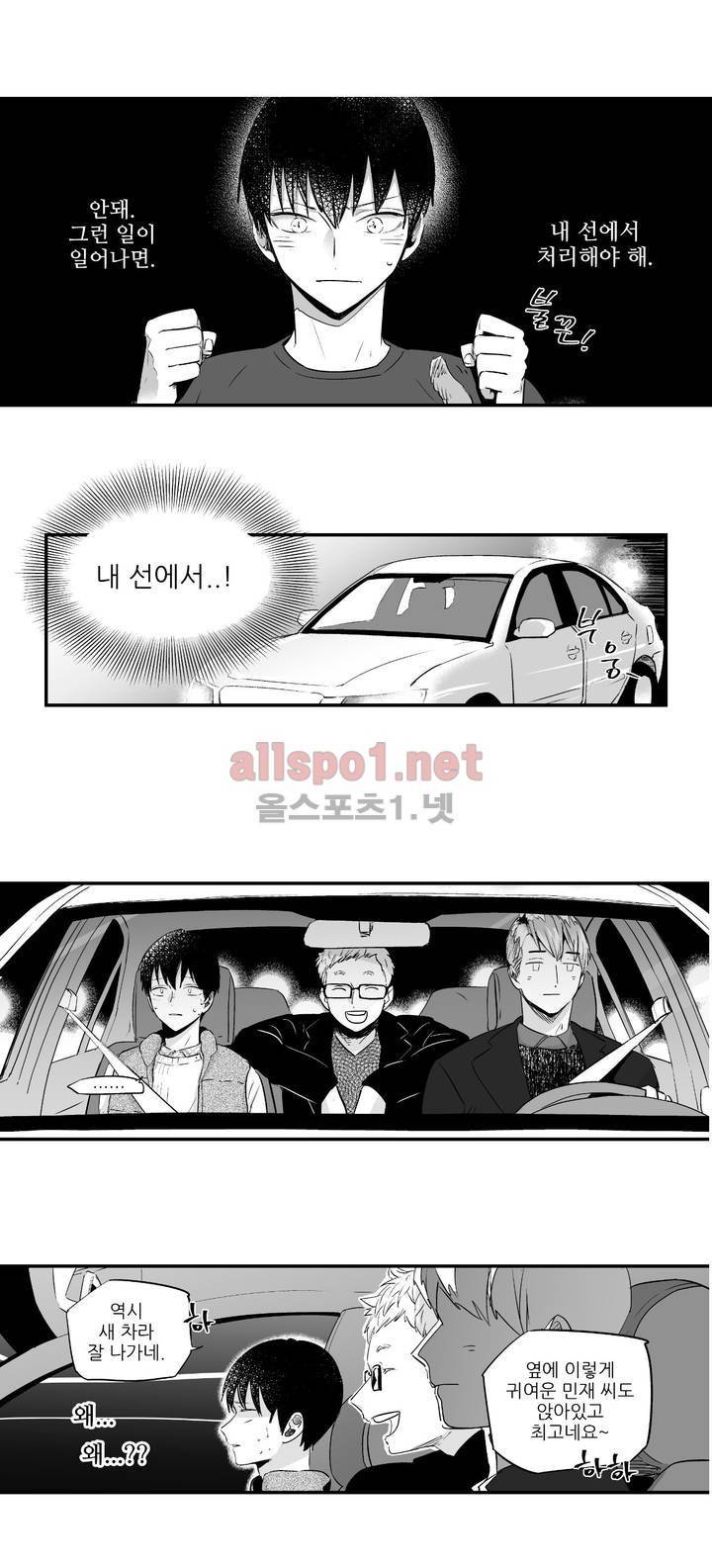 그렇게 내가 싫다면 외전 14화 (상) 8