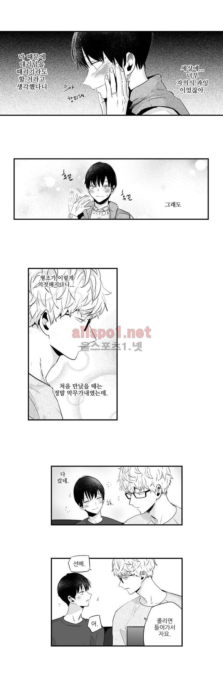 그렇게 내가 싫다면 외전 14화 (상) 18
