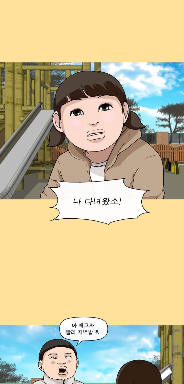 일등당첨 37화 3