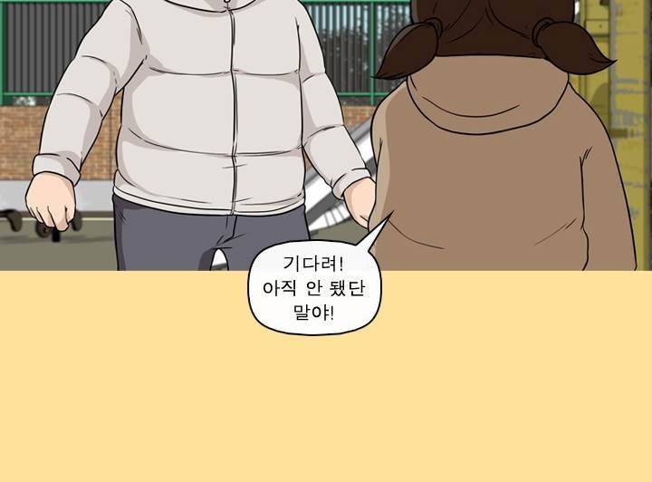 일등당첨 37화 4