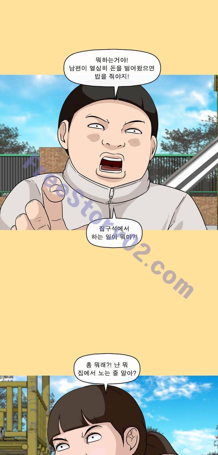 일등당첨 37화 5