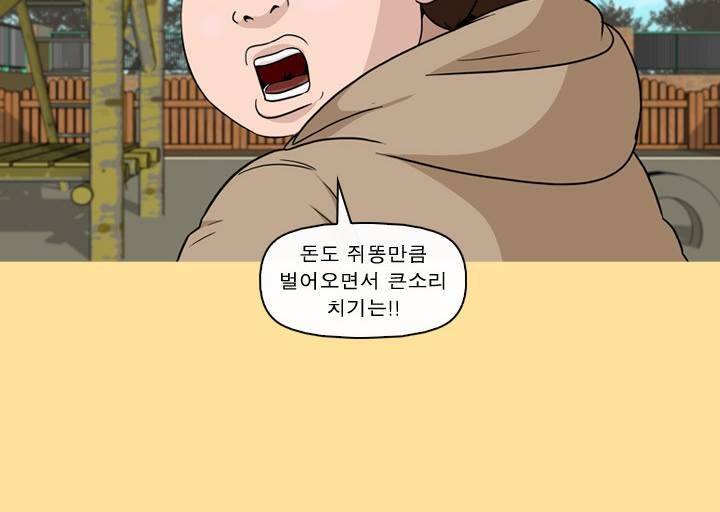 일등당첨 37화 6