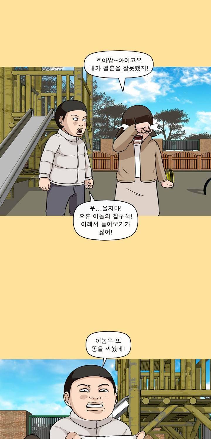 일등당첨 37화 7