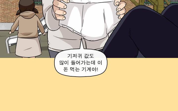 일등당첨 37화 8
