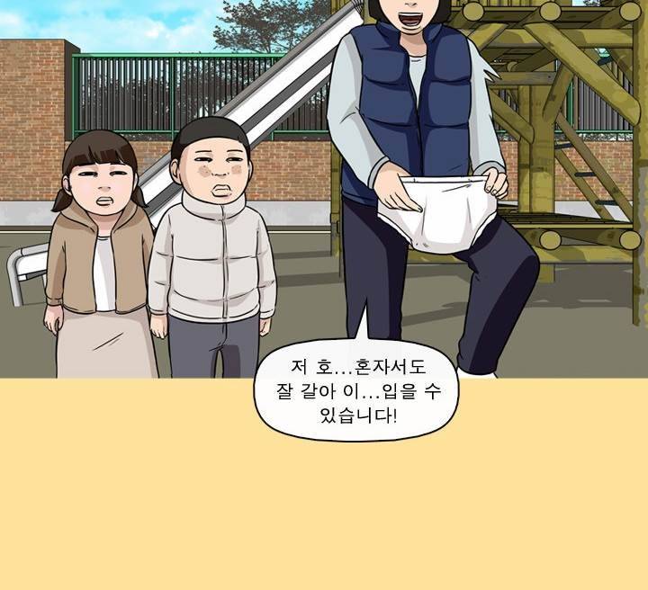 일등당첨 37화 10