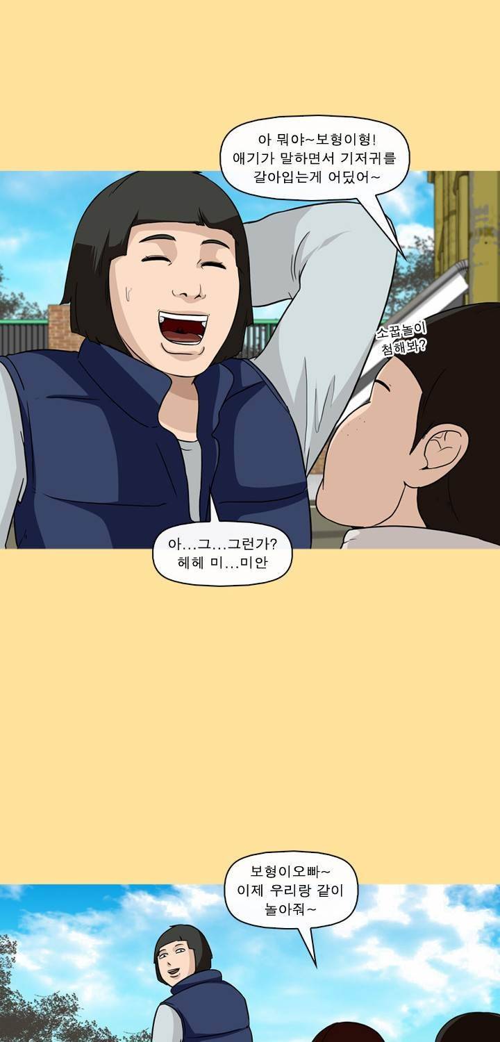 일등당첨 37화 11
