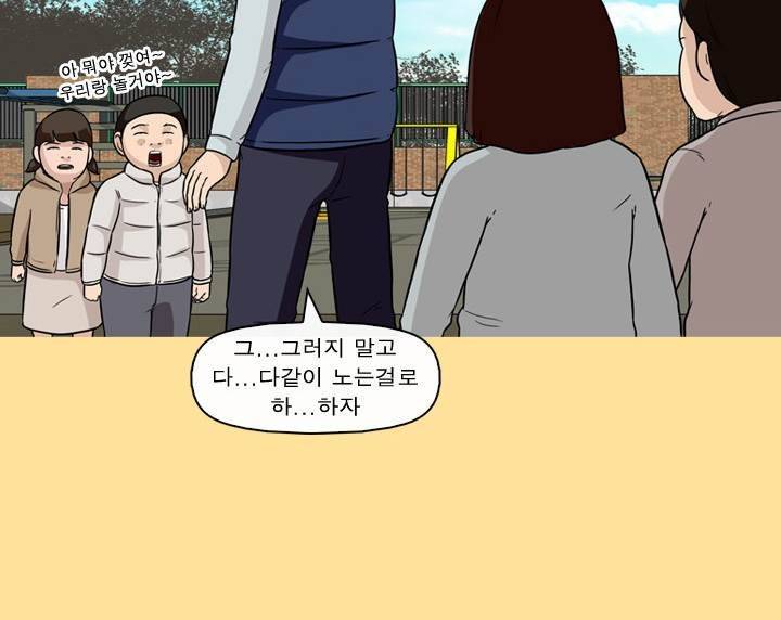 일등당첨 37화 12