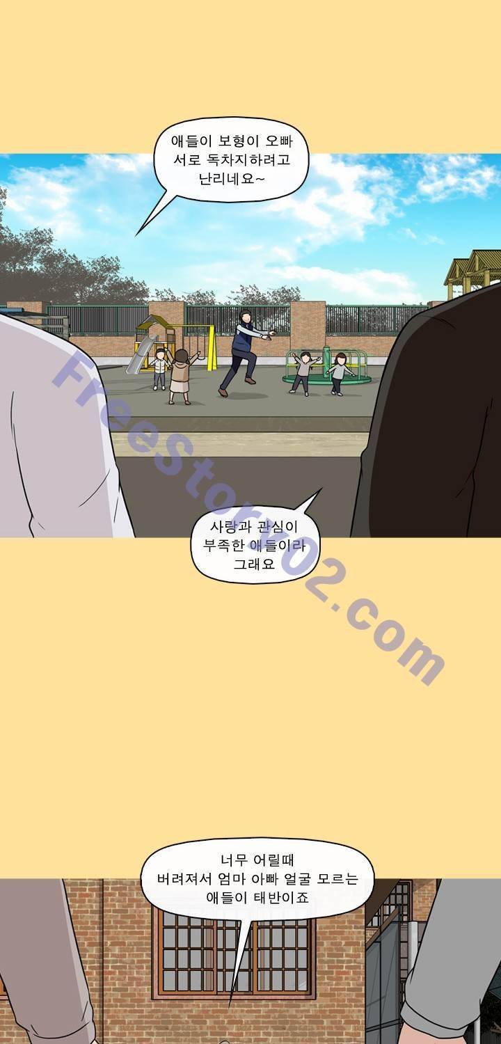 일등당첨 37화 13
