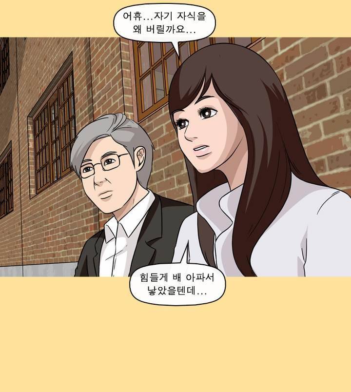 일등당첨 37화 16