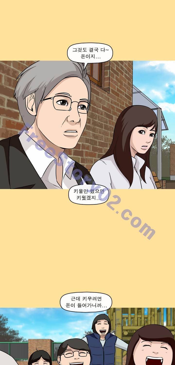 일등당첨 37화 17