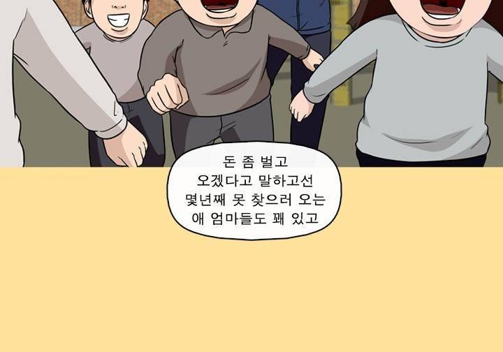 일등당첨 37화 18