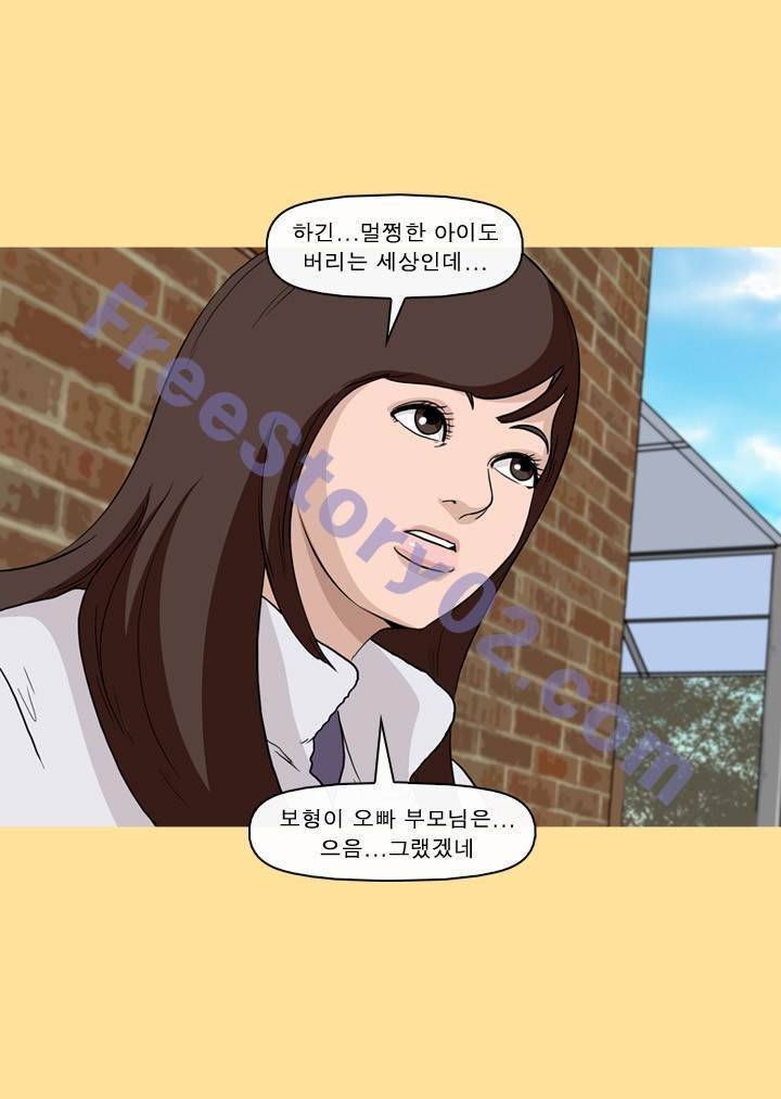 일등당첨 37화 21