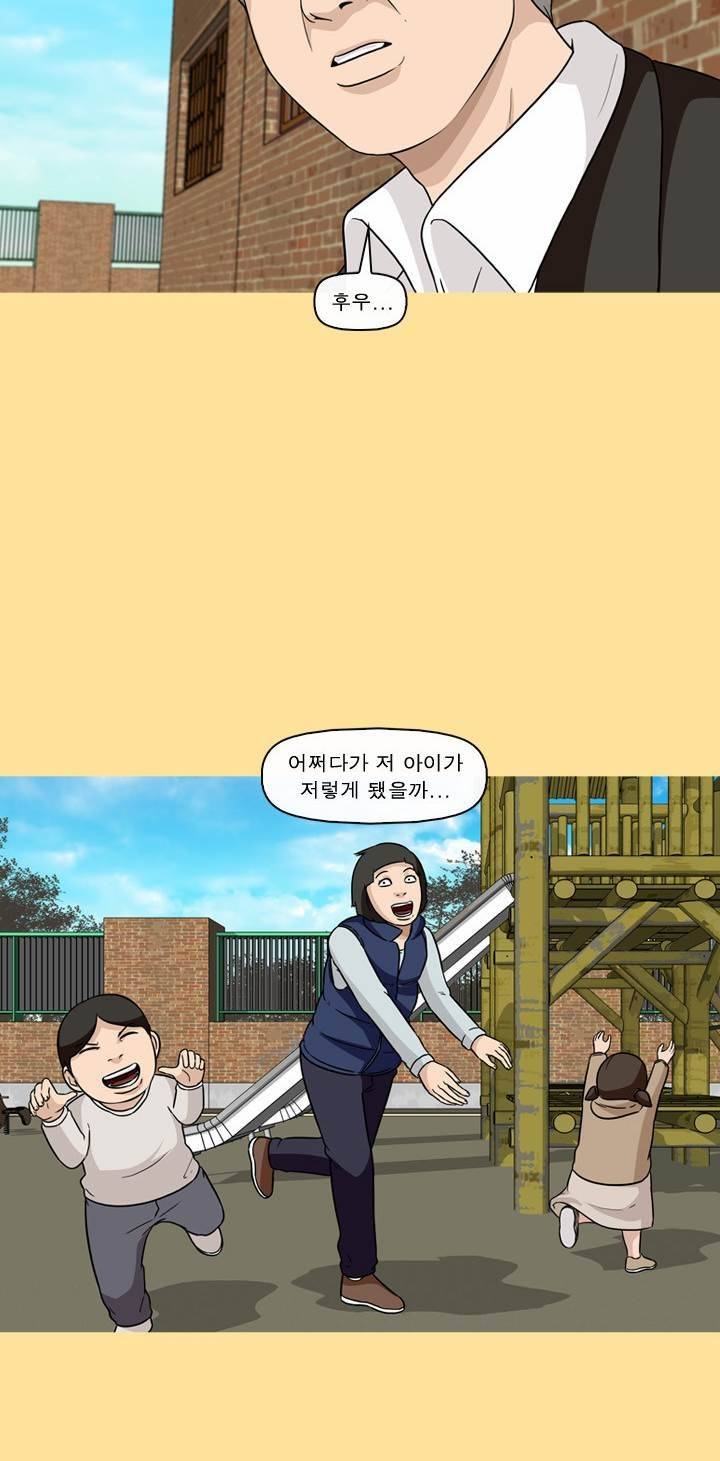 일등당첨 37화 23