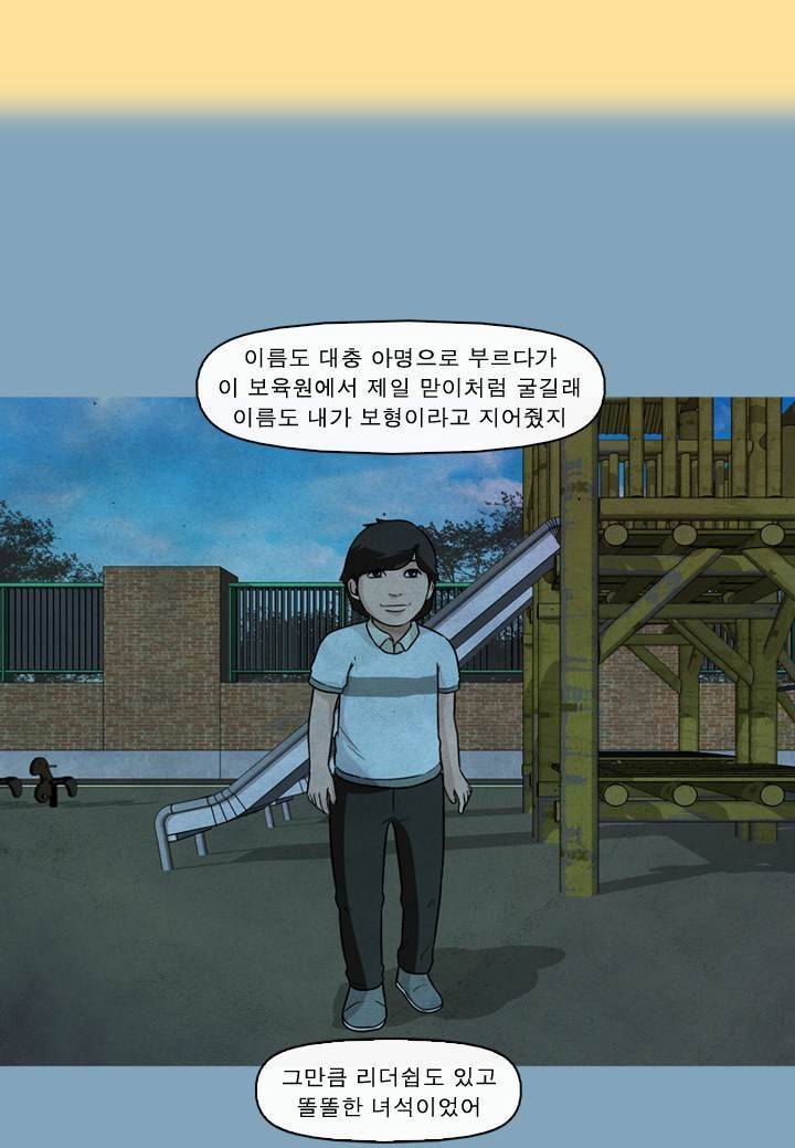 일등당첨 37화 24