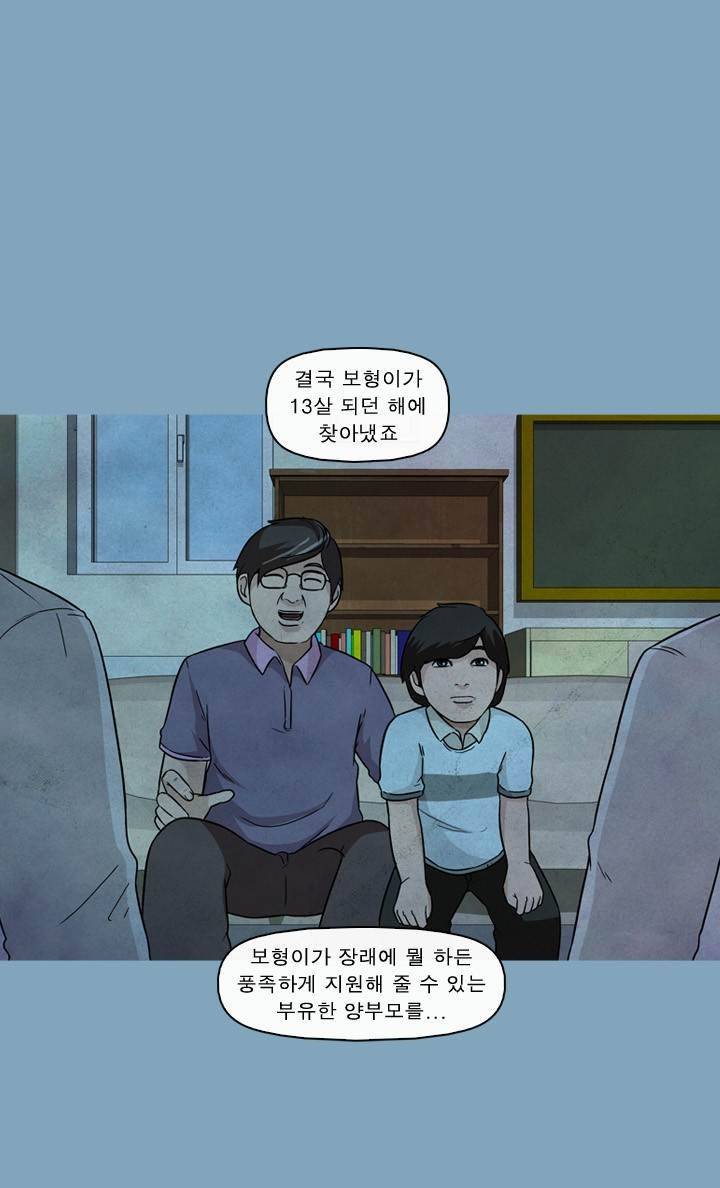 일등당첨 37화 26