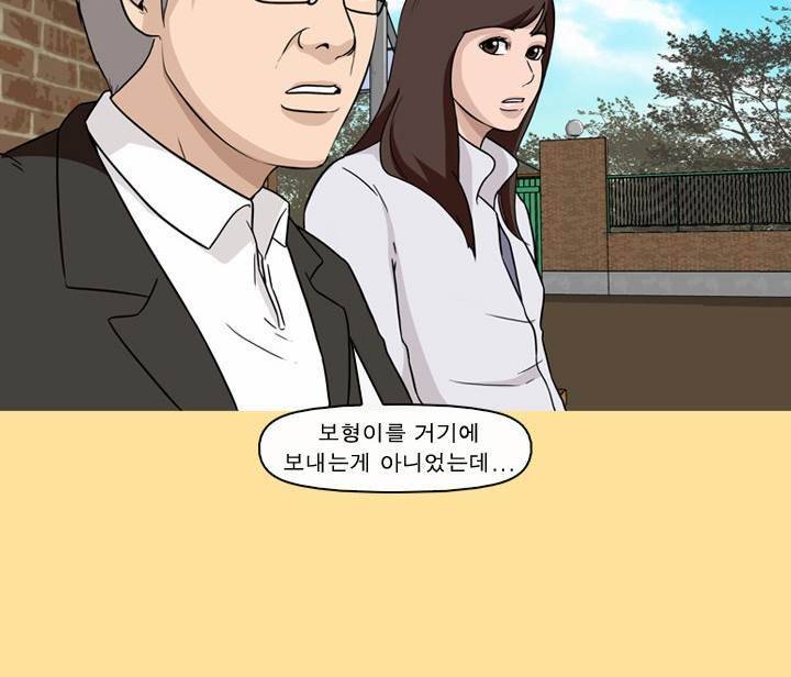 일등당첨 37화 28