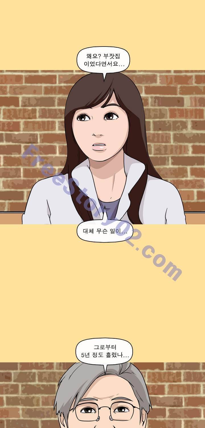 일등당첨 37화 29