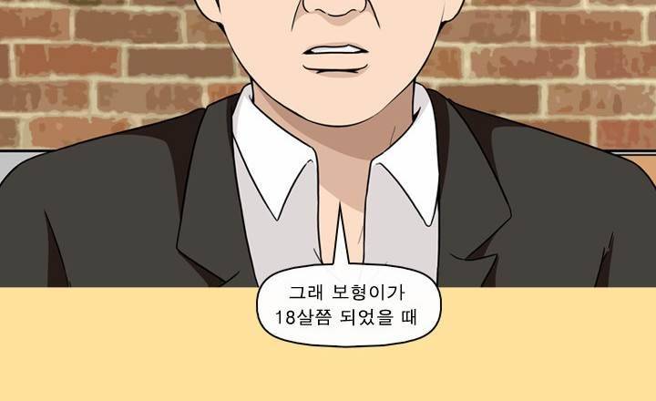 일등당첨 37화 30