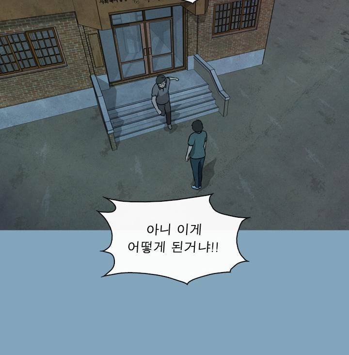 일등당첨 37화 32