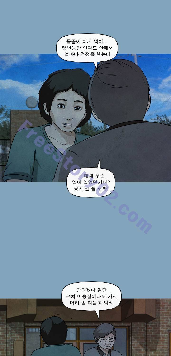 일등당첨 37화 33