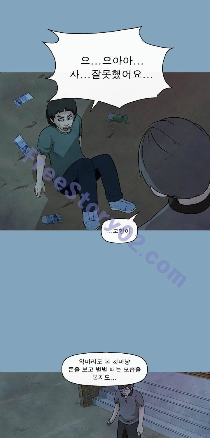 일등당첨 37화 37