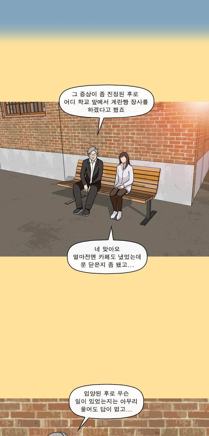 일등당첨 37화 39